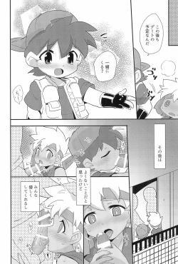 Page 10 of Broken Yogurt