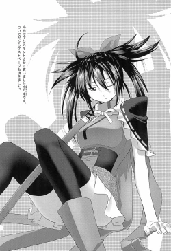 Page 34 of An-chan Uchi mo Shitai