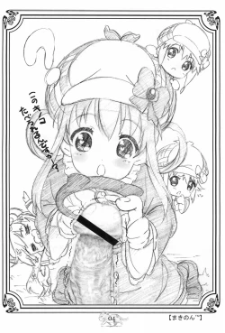 Page 4 of Opera Tantei Toppatsu-bon Akirameru? Kujikezu ni Yukou!!