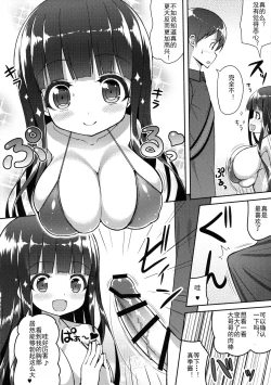 Page 9 of Ookii keredo Ii desu ka?