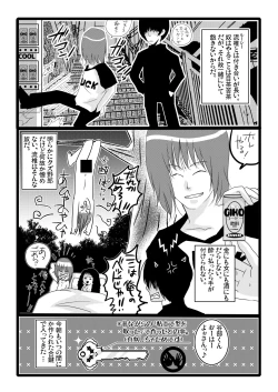 Page 22 of 俺が女でお前とエッチ！？女体化アンソロジー