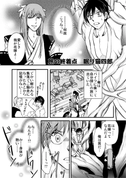 Page 31 of 俺が女でお前とエッチ！？女体化アンソロジー