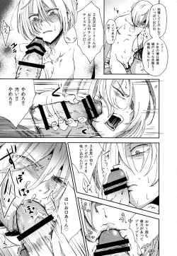 Page 14 of Jiai Fukaki Shounen to Jiai no Kohitsuji to Rakuen heno Kaihou