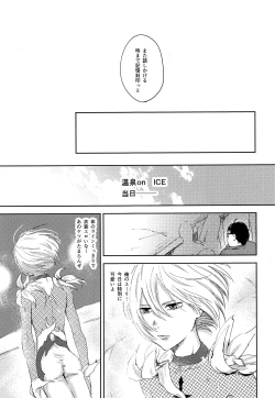 Page 41 of Jiai Fukaki Shounen to Jiai no Kohitsuji to Rakuen heno Kaihou