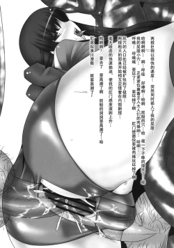 Page 21 of Anal Mai Ni