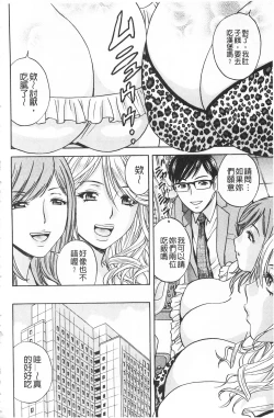 Page 104 of Hitozuma Okuzuki Chichi Monzetsu! | 人妻插到底乳悶絕!