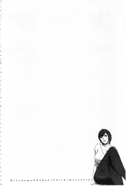 Page 118 of Hitozuma Okuzuki Chichi Monzetsu! | 人妻插到底乳悶絕!