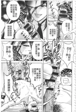 Page 167 of Hitozuma Okuzuki Chichi Monzetsu! | 人妻插到底乳悶絕!