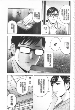 Page 83 of Hitozuma Okuzuki Chichi Monzetsu! | 人妻插到底乳悶絕!