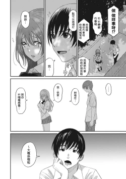 Page 28 of Rarefure Ch. 1-4