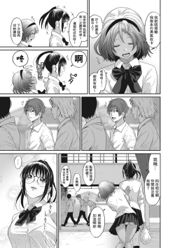 Page 31 of Rarefure Ch. 1-4