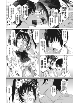 Page 38 of Rarefure Ch. 1-4