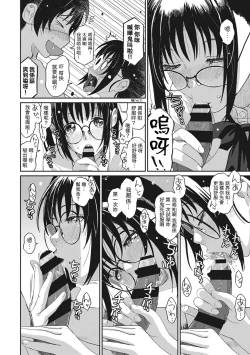 Page 65 of Rarefure Ch. 1-4