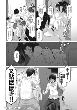 Page 75 of Rarefure Ch. 1-4