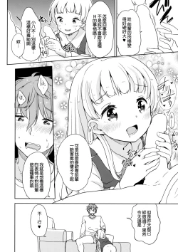 Page 10 of Koyagikun