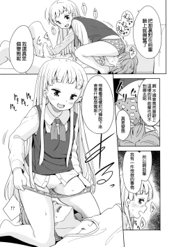 Page 13 of Koyagikun