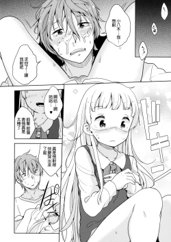 Page 16 of Koyagikun