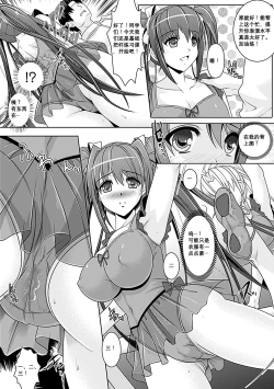 Page 2 of Youkai Gakuen