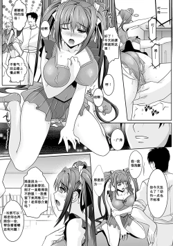 Page 6 of Youkai Gakuen