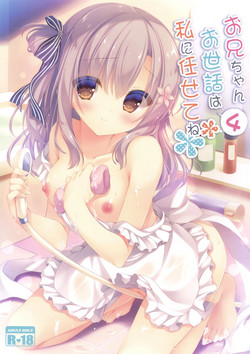 Download Onii-chan Osewa wa Watashi ni Makasete ne 4