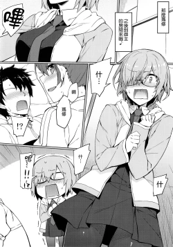 Page 6 of Chaldea Himitsu no Renai Shidou