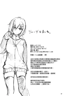 Page 22 of Futarime.