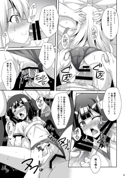 Page 44 of Kyuusei Maryoku Chuudoku Soushuuhen 1