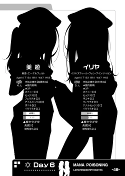 Page 49 of Kyuusei Maryoku Chuudoku Soushuuhen 1