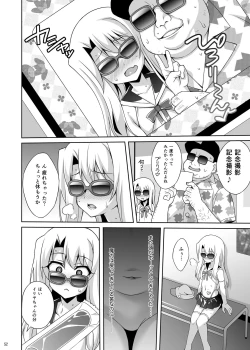 Page 53 of Kyuusei Maryoku Chuudoku Soushuuhen 1