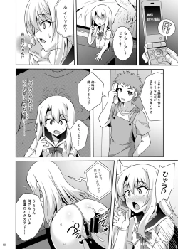 Page 61 of Kyuusei Maryoku Chuudoku Soushuuhen 1