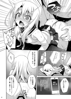 Page 63 of Kyuusei Maryoku Chuudoku Soushuuhen 1