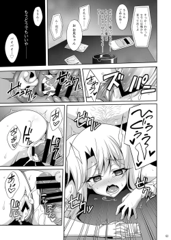 Page 64 of Kyuusei Maryoku Chuudoku Soushuuhen 1
