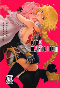 Download PINK MENTALISM