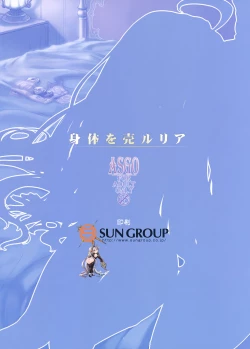 Page 24 of Karada o ULyria | Lyria's Prostitution