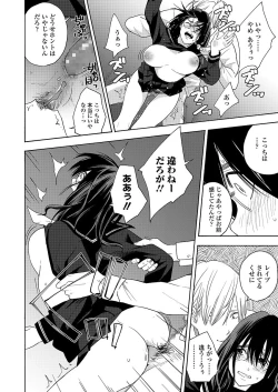 Page 100 of COMIC Koh 2018-03