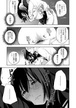 Page 103 of COMIC Koh 2018-03