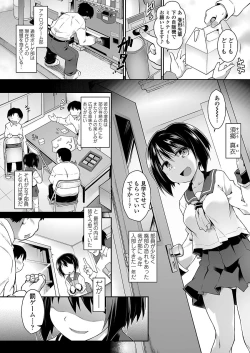 Page 108 of COMIC Koh 2018-03