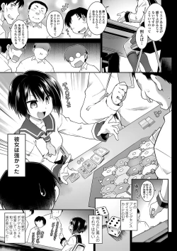 Page 109 of COMIC Koh 2018-03