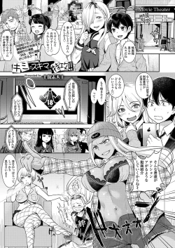 Page 13 of COMIC Koh 2018-03