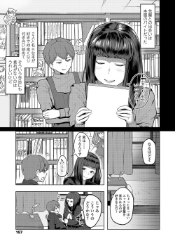 Page 159 of COMIC Koh 2018-03