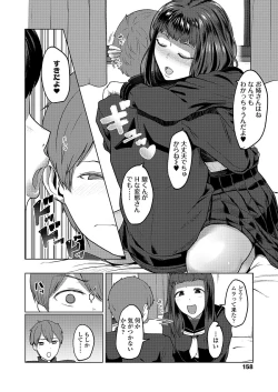 Page 160 of COMIC Koh 2018-03