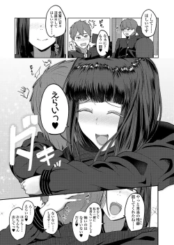 Page 163 of COMIC Koh 2018-03