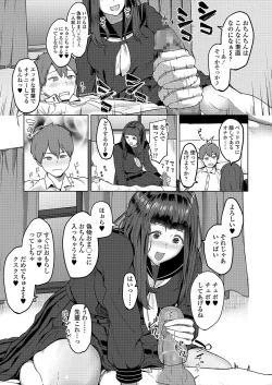 Page 165 of COMIC Koh 2018-03