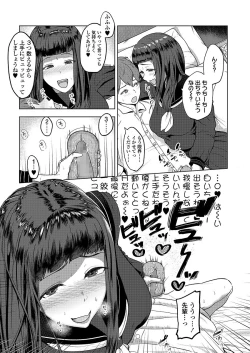 Page 167 of COMIC Koh 2018-03