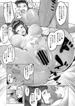 Page 169 of COMIC Koh 2018-03