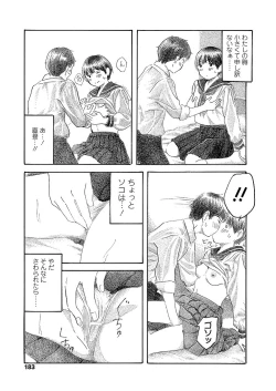 Page 185 of COMIC Koh 2018-03