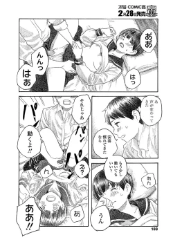 Page 190 of COMIC Koh 2018-03