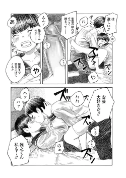 Page 191 of COMIC Koh 2018-03