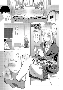 Page 195 of COMIC Koh 2018-03