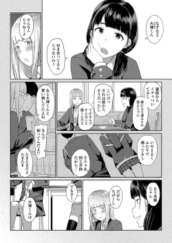 Page 196 of COMIC Koh 2018-03